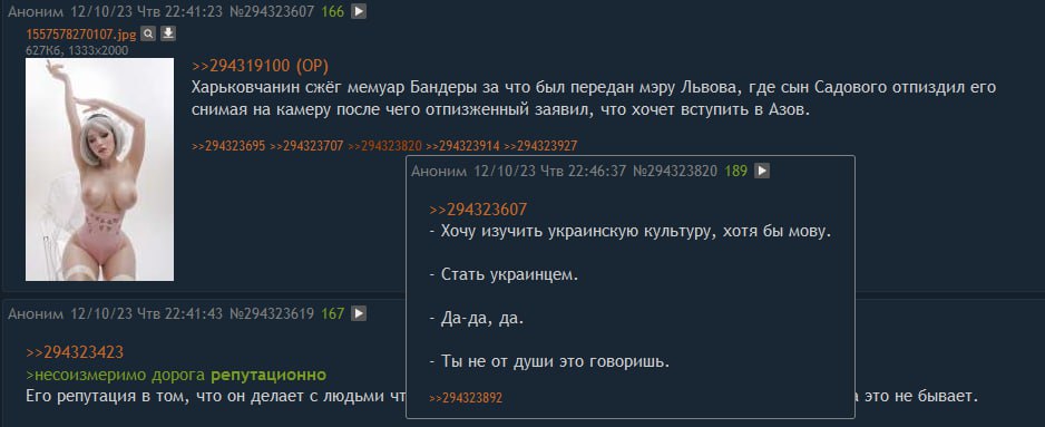 Аноним 12/10/23 Чтв 22:41:23 №294323607 166 1557578270107.jpe >>294319100 Харьковчанин сжёг мемуар Бандеры за что был передан мэру Львова, где сын Садового отпиздил его снимая на камеру после чего отп
