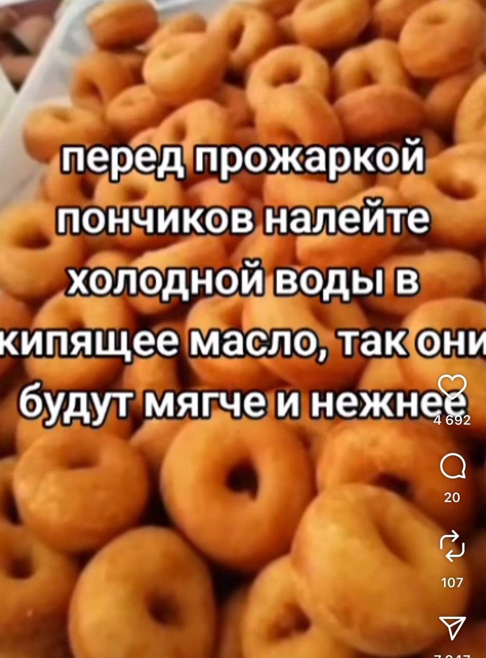 перед прожаркой пончиков налеите ХОЛОДНОЙ ВОДЫ В кипящее масло, так они будут мягчеи нежнев У