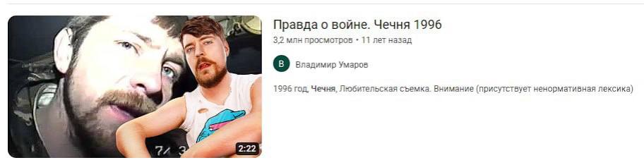 be AN Правда о войне. Чечня 1996 3.2 млн просмотров 11 лет назад с Владимир fmm. 1996 год, Чечня, Любительская съемка. Внимание (присутствует ненормативная лексика)
