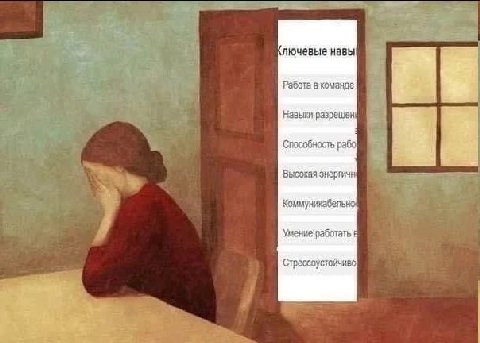 a лючевые навы A Работа в команде Навыки разрешен hey Способность рабо Высокая знергичн Коммунихабельно Умение работать Стрессоустойчи