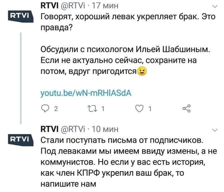 ВТМ 17 мин Говорят, хороший левак укрепляет брак. Это правда? Обсудили с психологом Ильей Шабшиным. Если не актуально сейчас, сохраните на потом, вдруг youtu.be/wN-mRHIASdA 1 ВТМ @RTVi 10 мин СЗАЛА Ст