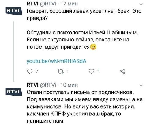 ВТМ 17 мин Говорят, хороший левак укрепляет брак. Это правда? Обсудили с психологом Ильей Шабшиным. Если не актуально сейчас, сохраните на потом, вдруг youtu.be/wN-mRHIASdA 1 ВТМ @RTVi 10 мин СЗАЛА Ст