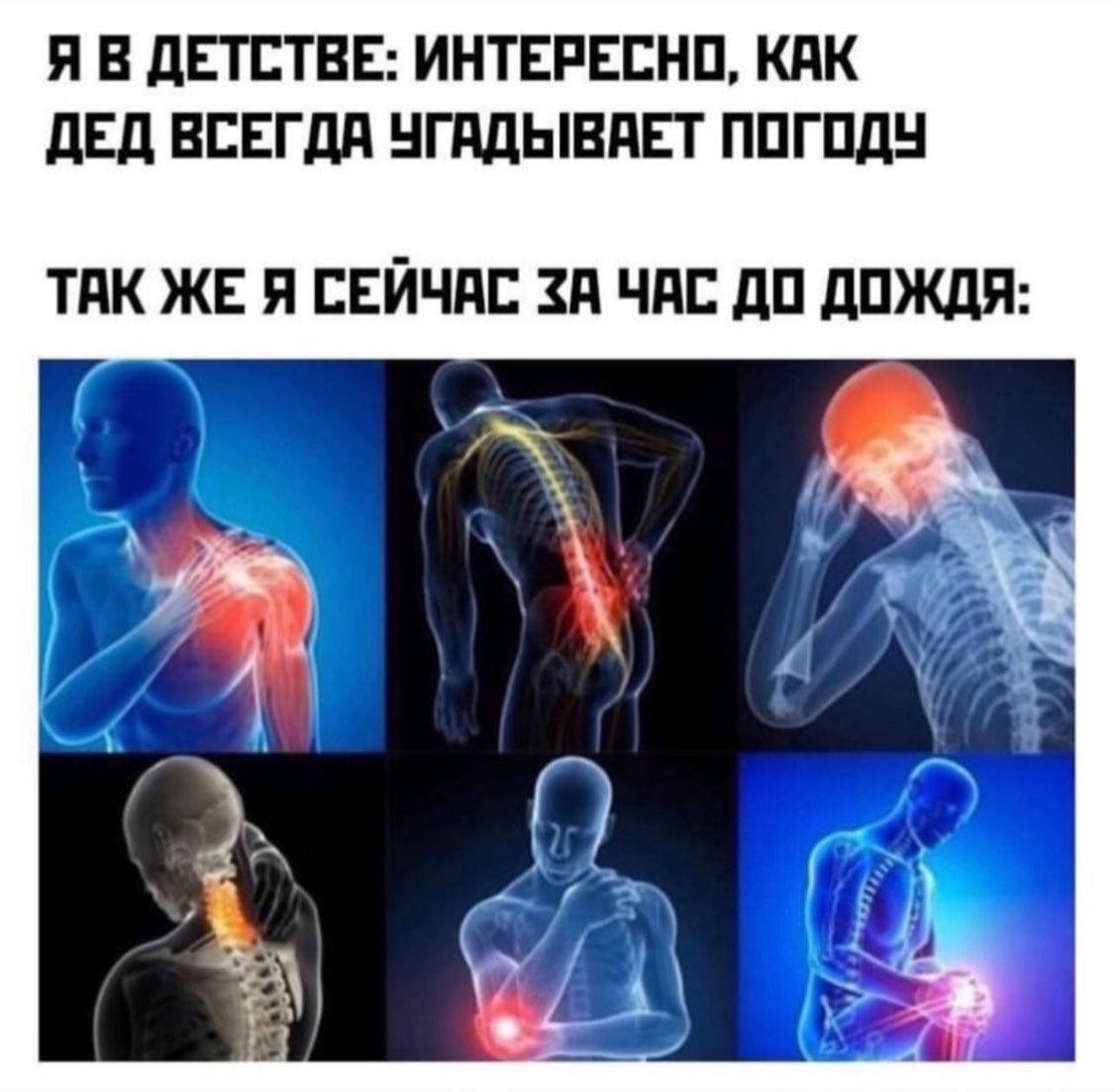 ДЕТСТВЕ: ИНТЕРЕСНО, КАК ДЕД ВСЕГДА УГАДЫВАЕТ ПОГОДУ ТАК ЖЕ Я СЕЙЧАС ЗА ЧАС ДО ДОЖДЯ: