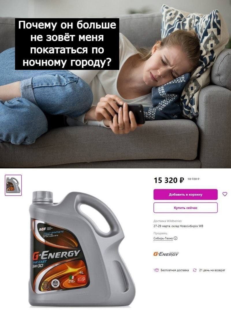 {2 Почему он больше не зовет меня покататься по ночному городу? 15 AGF 27-29 марта; склад Ново: бирск Сибирь-Техно СЕмЕКБУ 5-30 Бесплатная доставка день на