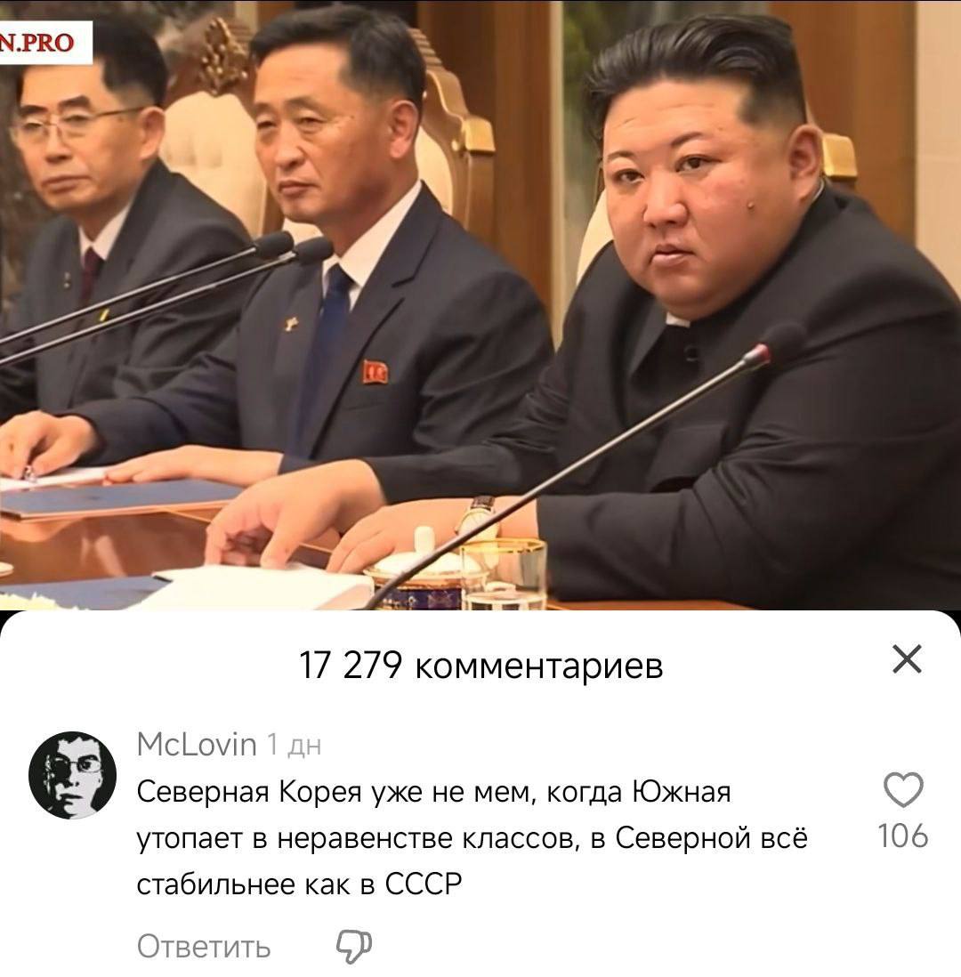 17 279 комментариев McLovin 4 Северная Корея уже He Mem, когда Южная утопает в неравенстве классов, в Северной всё 106 стабильнее как в СССР Ответить