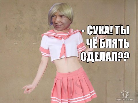 БЛЯТЬ