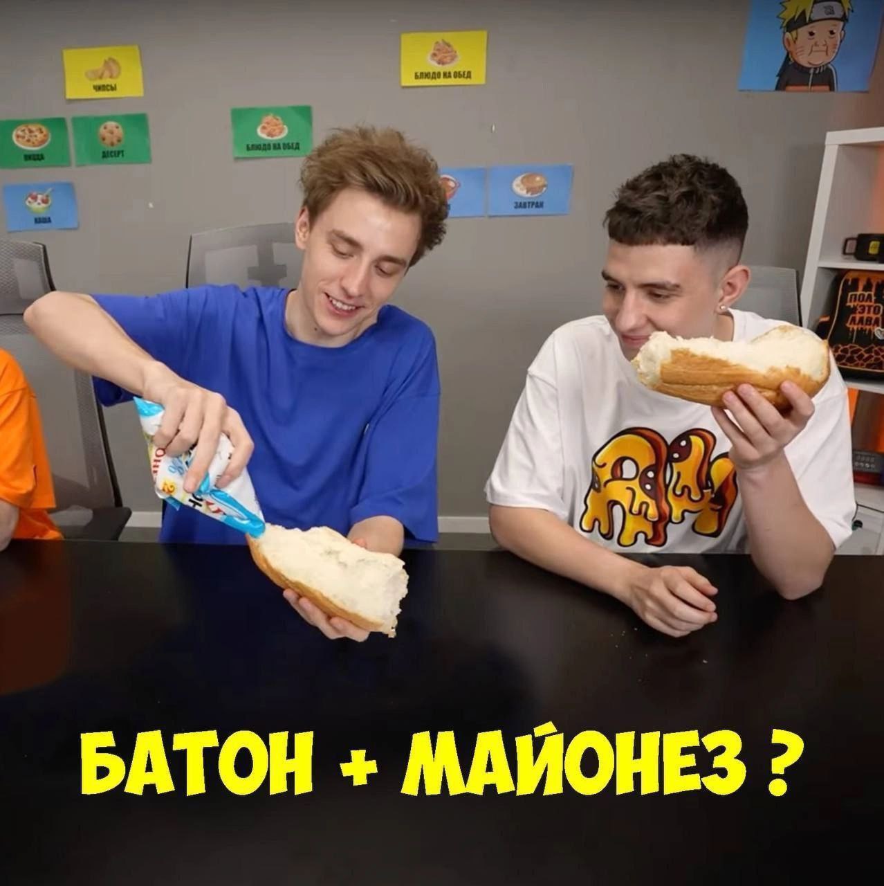 БАТОН МАЙОНЕЗ