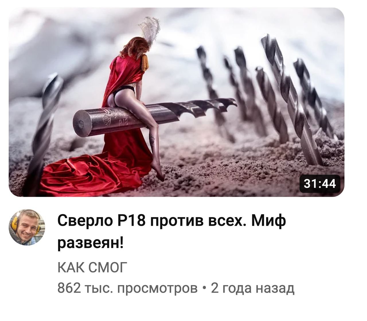 бляяяяя