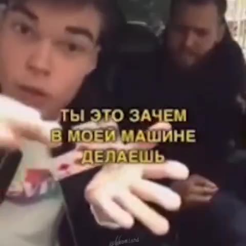 ТЫ ЭФ ЗАЧЕМ 3 МОЕИмА@ЙнЕ