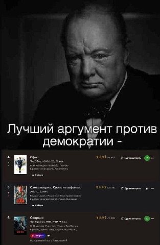 учший аргу против демокр $8.9 54 The Office, 2005-2013, 22 мин. Буду смотреть США комедия Режиссер: Пол Фиг В Стив Карелл, Рэйн Уилсон Трейлер Слово пацана. Кровь на асфальте 8.9 У Буду смотреть 52 ми