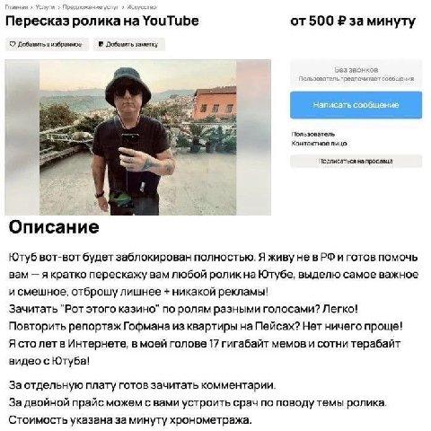 Главная Услуги Предложениеуслуг Искусство Пересказ ролика YouTube от 500 за минуту Добавить в избранное 2 Добавить заметку Без звонков Пользователь предпочитает сообщения у Я. coo у Пользователь Конта