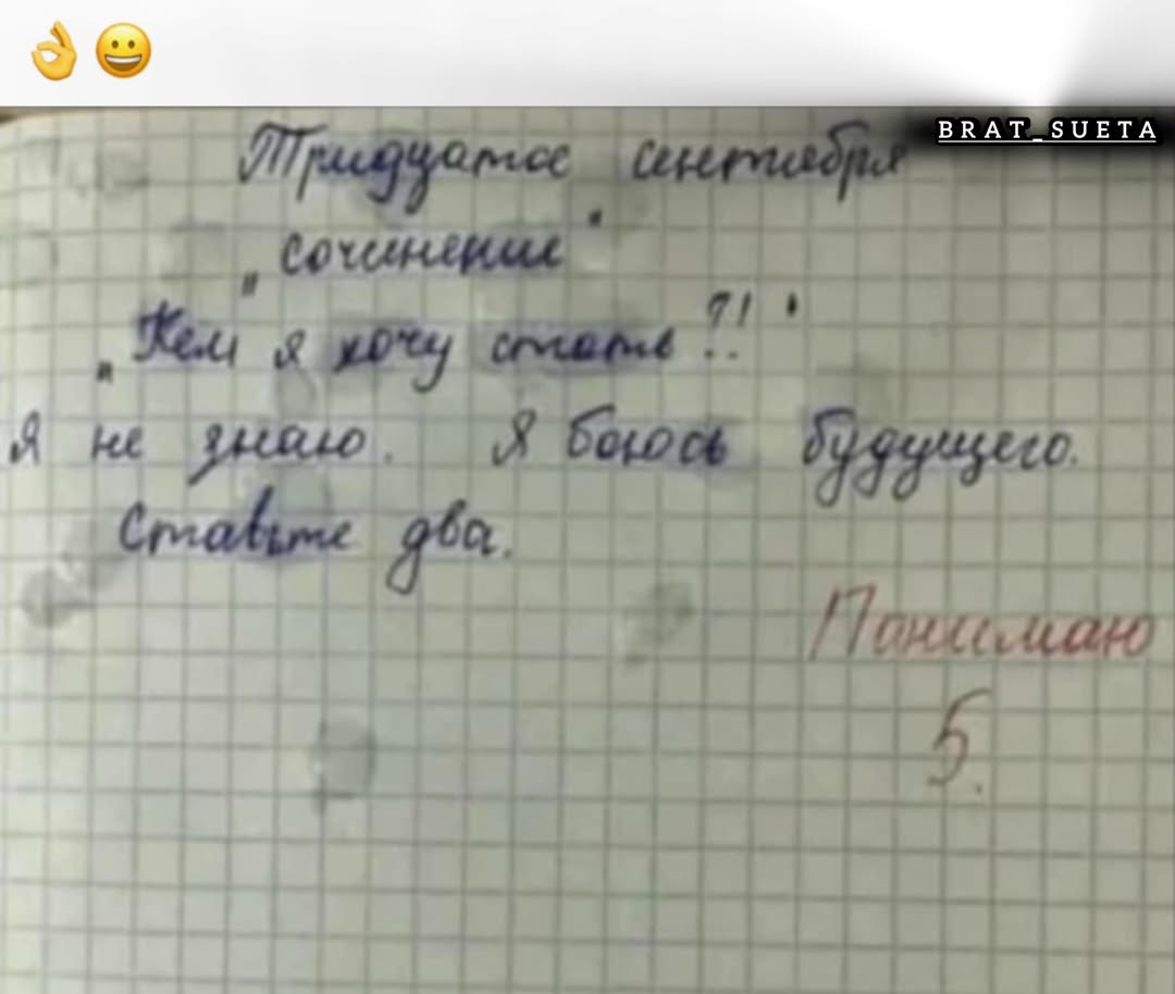 BRAT_SUETA a в