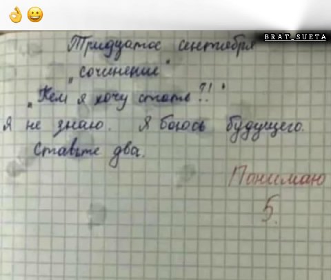 BRAT_SUETA a в