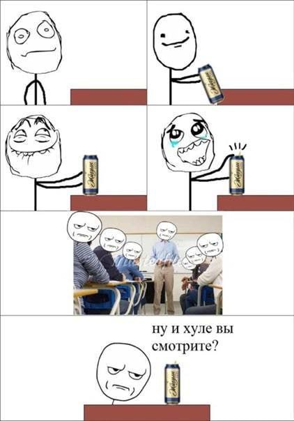 17: и хуле вы смотрите?