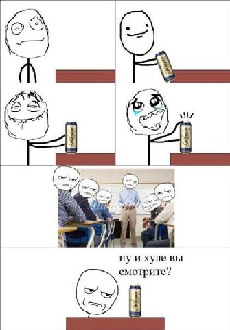 17: и хуле вы смотрите?