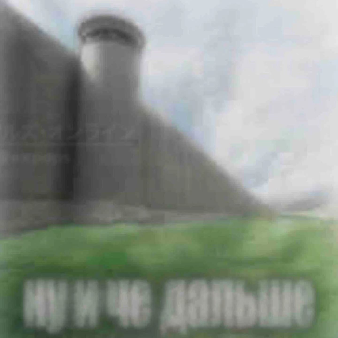 ПУ НШ