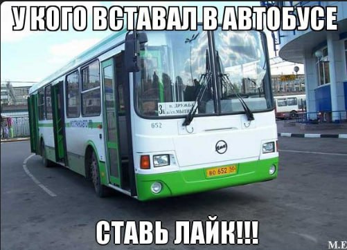 СТАВЬ