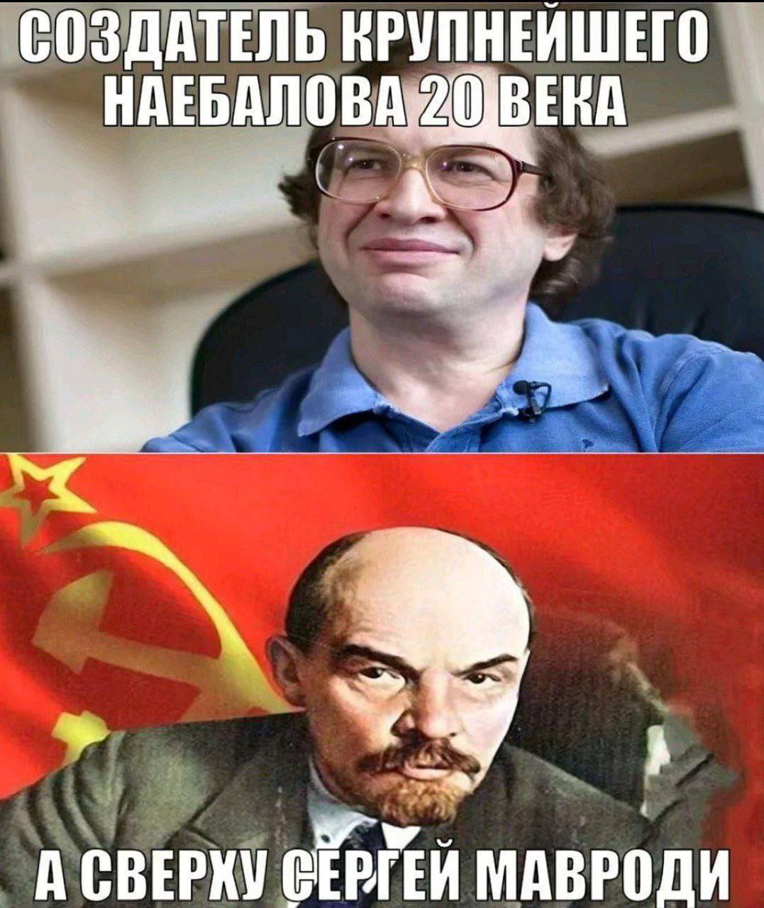 СОЗДАТЕЛЬ КРУПНЕЙШЕГО А СВЕРХУ СЕРГЕИ МАВРОДИ