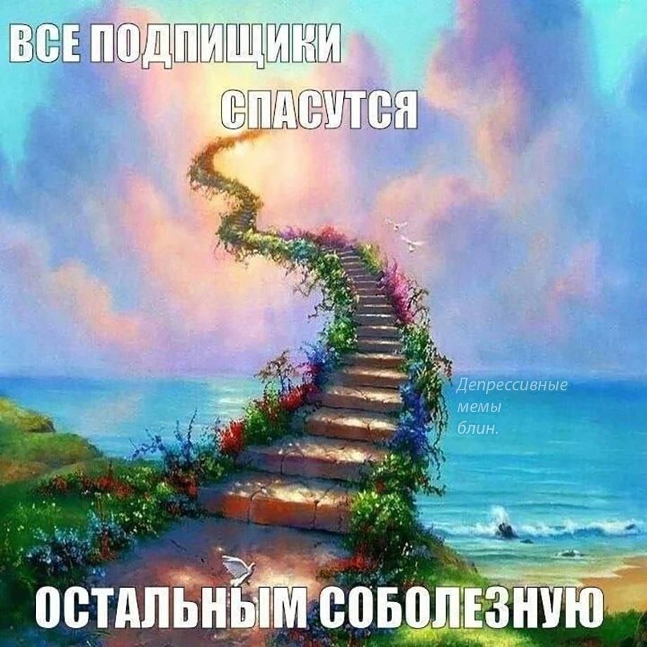 ОСТАЛЬНЫМ СОБОЛЕЗНУЮ