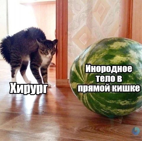 Инородное тело прямой кишке
