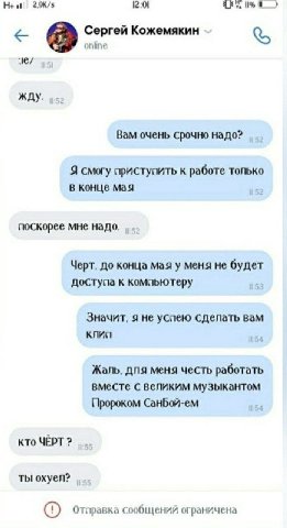 Н+и 1% Сергей Кожемякин жду. Вам очень срочно надо? Я смогу приступить к работе только в конце мая поскорее мне надо. Черт, до конца мая у меня не будет доступа к компьютеру Значит, я не успею сделать