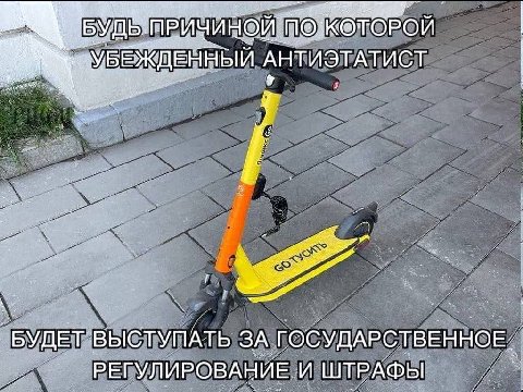 [о @ТОРОИ УБЕ A ЕННЫЙ АНТИЭТАТИСТ БУДЕТ ВЫСТУПАТЬ ЗА ГОСУДАРСТВЕННОЕ РЕГУЛИРОВАНИЕ и ШТРАФЫ