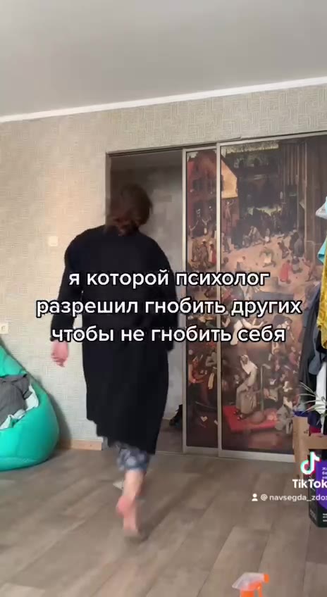 мой тикток