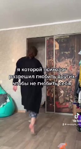 мой тикток