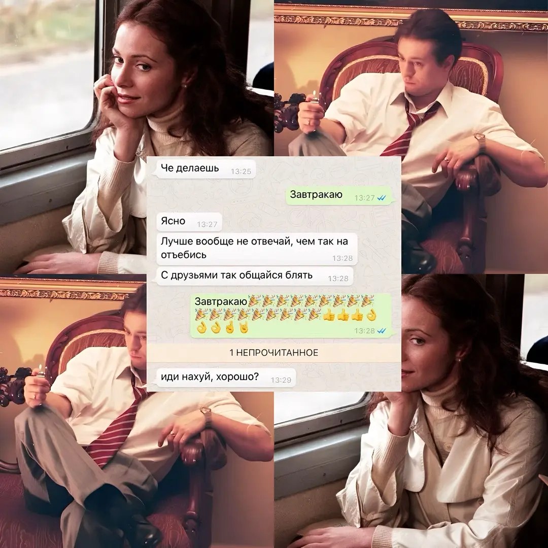 Че делаешь Завтракаю Ясно в Лучше вообще не отвечай, чем так на отъебись С друзьями так общайся блять Завт 1 НЕПРОЧИТАННОЕ иди нахуй, хорошо? 4 or