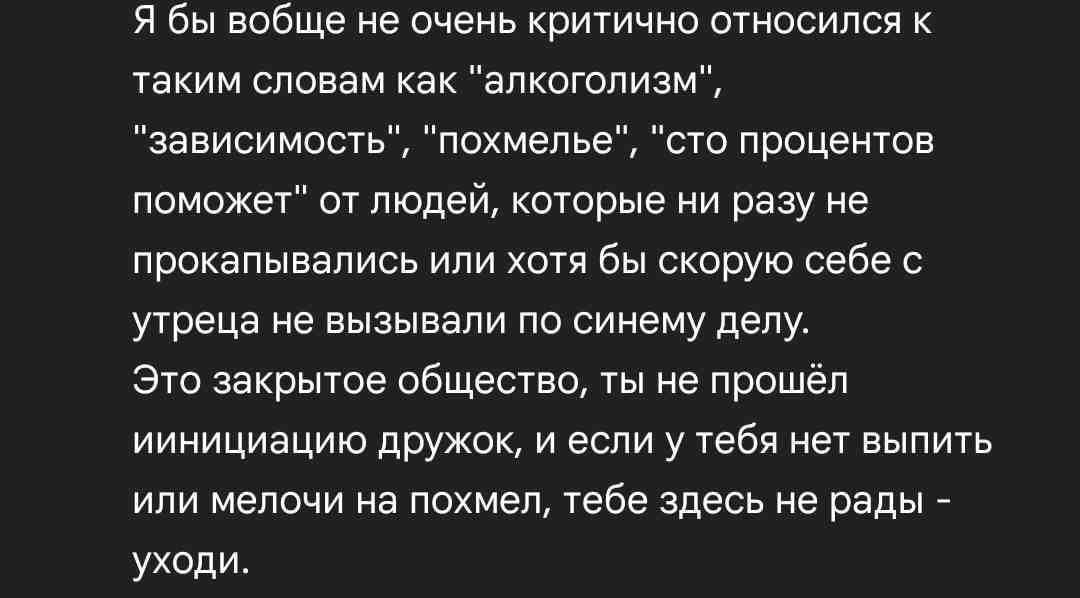 Я бы вобще не очень критично относился к таким словам как "алкоголизм", и и и и "зависимость похмелье сто процентов поможет" от людей, которые ни разу не прокапывались или хотя бы скорую себе с утреца