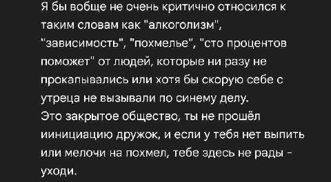 Я бы вобще не очень критично относился к таким словам как "алкоголизм", и и и и "зависимость похмелье сто процентов поможет" от людей, которые ни разу не прокапывались или хотя бы скорую себе с утреца