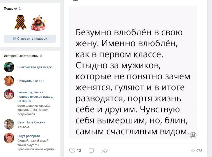Подарки Отправить подарок Безумно влюблён в свою жену. Именно Интересные страницы как в первом классе. Стыдно за мужиков, которые не понятно зачем Голые студентки женятся, гуляют и в итоге пошлое русс