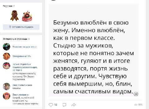 Подарки Отправить подарок Безумно влюблён в свою жену. Именно Интересные страницы как в первом классе. Стыдно за мужиков, которые не понятно зачем Голые студентки женятся, гуляют и в итоге пошлое русс