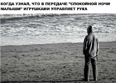 A A КОГДА УЗНАЛ, ЧТО В ПЕРЕДАЧЕ “СПОКОЙНОЙ НОЧИ МАЛЫШИ" ИГРУШКАМИ УПРАВЛЯЕТ РУКА 4