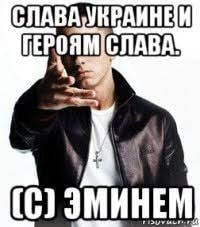 ЭМИНЕМ
