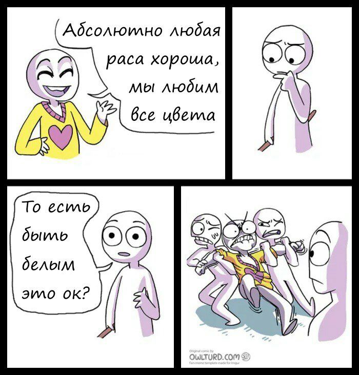 Адсолюилно любая раса мы любим все ивеила То есиль быиль белым эило ANY 4