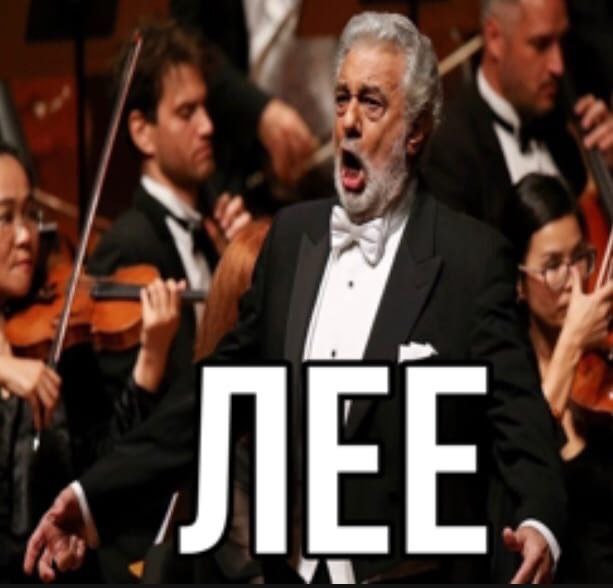 ЛЕЕ