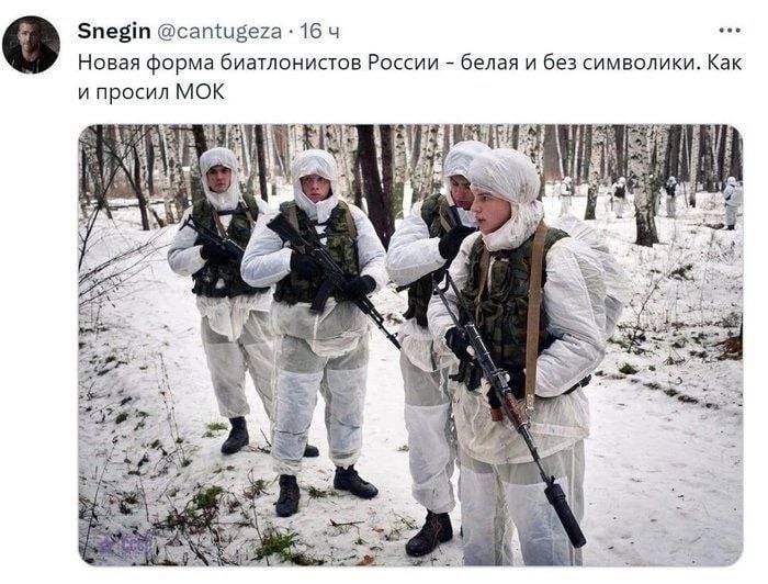 eee Snegin @cantugeza 16 4 Новая форма биатлонистов России белая и без символики. Kak и просил МОК 4