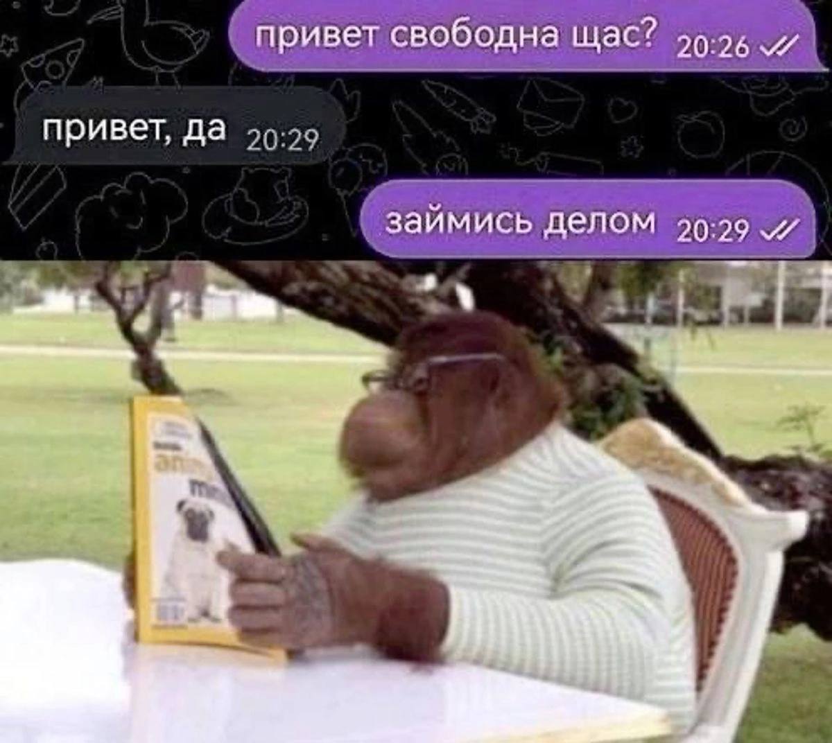 (привет свободна щас? привет, да 4:29 (займись делом 99:29 и С
