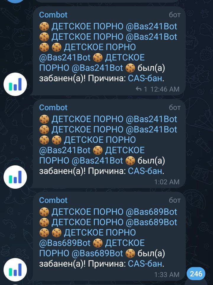 за что