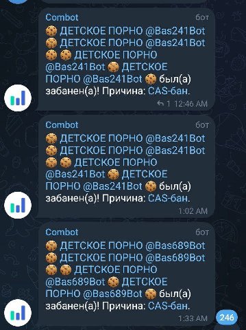 за что