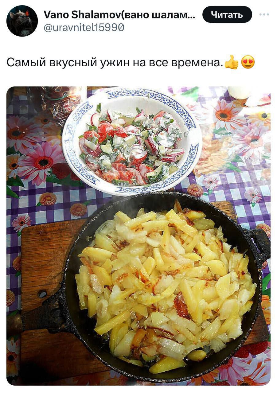 Vano шалам... @uravnitel1599@ Самый вкусный ужин на все времена.