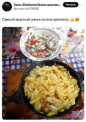 Vano шалам... @uravnitel1599@ Самый вкусный ужин на все времена.