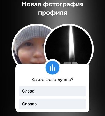 Новая фотография профиля Какое фото лучше? Слева Справа