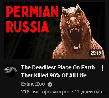 25:19 The Deadliest Place On Earth That Killed 90% Of All Life ExtinctZoo 218 тыс. просмотров 11 дней наз...