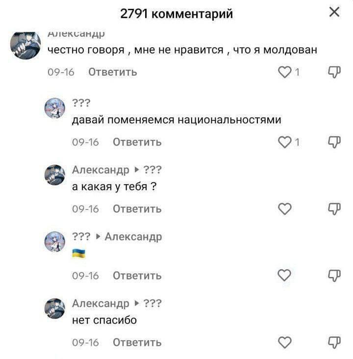 2791 комментарий честно говоря мне не нравится что я молдован 09-16 Ответить 2??? давай поменяемся национальностями 09-16 Ответить 1 Александр а какая у тебя 09-16 Ответить Александр 09-16 Ответить Ал