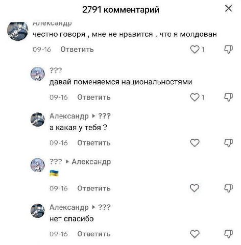 2791 комментарий честно говоря мне не нравится что я молдован 09-16 Ответить 2??? давай поменяемся национальностями 09-16 Ответить 1 Александр а какая у тебя 09-16 Ответить Александр 09-16 Ответить Ал