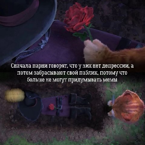 Сначала парни говорят, что у них нет депрессии, а потом забрасывают свой паблик, потому что больше не могут придумывать мемы