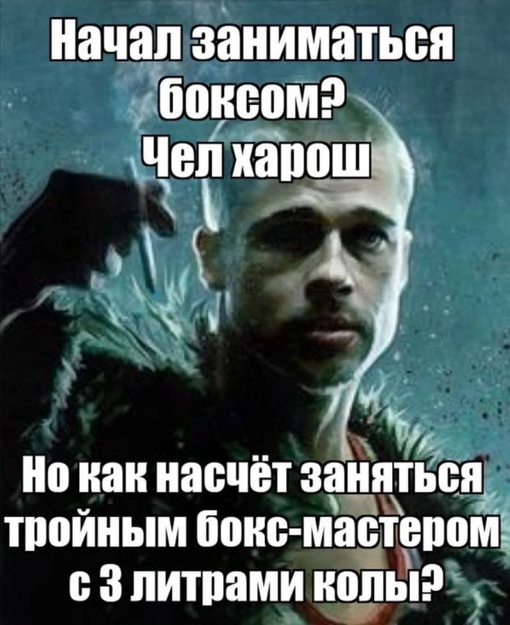 Начал заниматься боксом? Челхарош Но как насчет заняться тройным бокс-мастером с 3 литрами колыэ