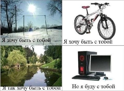 Я хочу быть с тобой Я хочу быть с тобой Tak хочу оыть с Ноя буду с тобой
